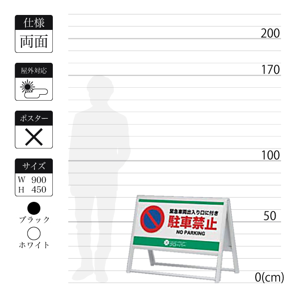 A型スタンド看板240-2は面板寸法900×450mm A型スタンド看板240-2は面板寸法900×450mm
