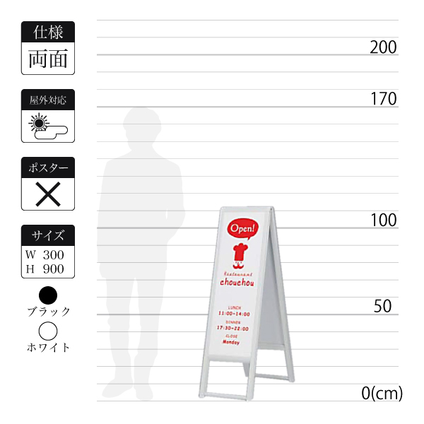 A型スタンド看板240-5は面板寸法300×900mm A型スタンド看板240-5は面板寸法300×900mm