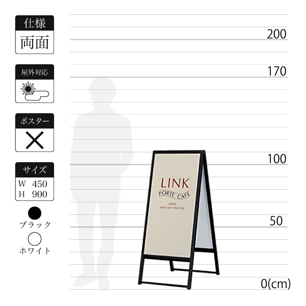 A型スタンド看板240-6は面板寸法450×900mm A型スタンド看板240-6は面板寸法450×900mm