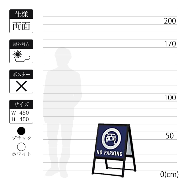 A型スタンド看板240-1は面板寸法450×450mm A型スタンド看板240-1は面板寸法450×450mm