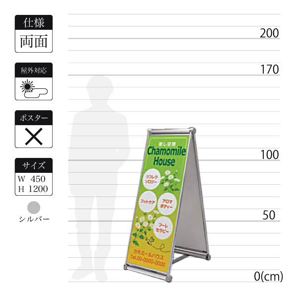 折りたたみA型看板241は面板寸法450×1200mm 折りたたみA型看板241は面板寸法450×1200mm