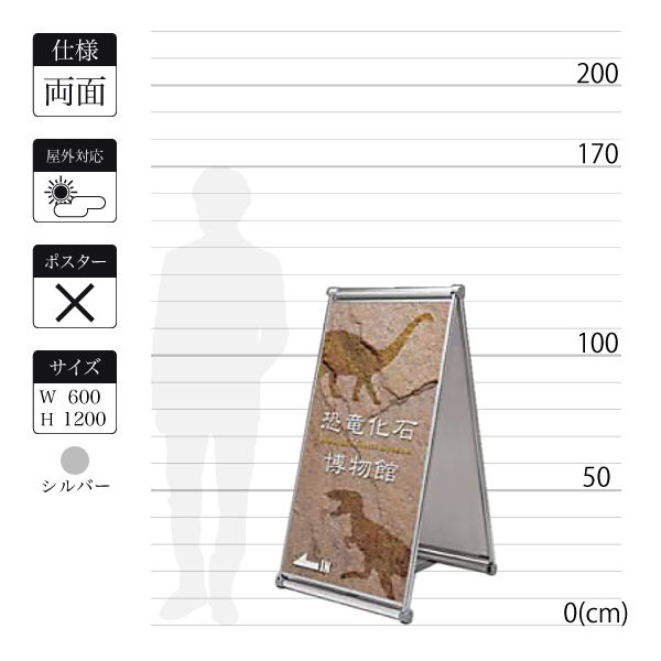 折りたたみA型看板241-2は面板寸法600×1200mm 折りたたみA型看板241-2は面板寸法600×1200mm