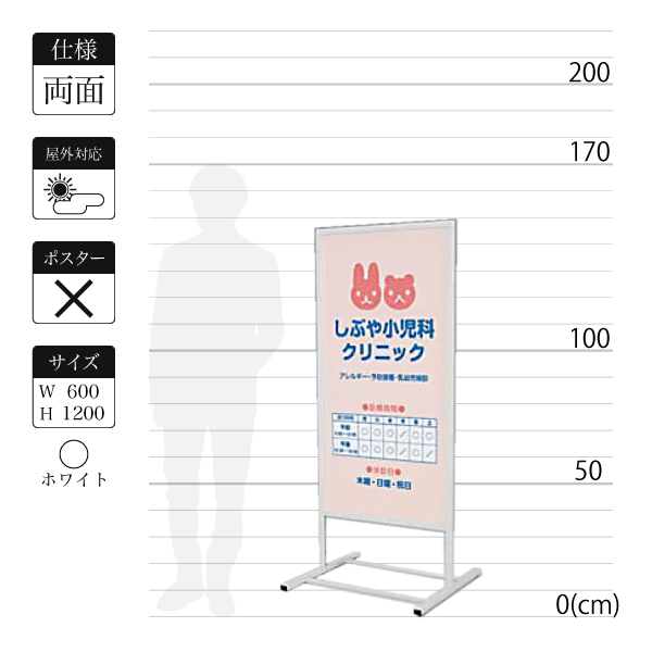 T型看板244-4は面板寸法600×1200mm T型看板244-4は面板寸法600×1200mm