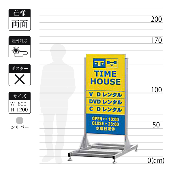 T型看板255-1は面板寸法600×1200mm T型看板255-1は面板寸法600×1200mm