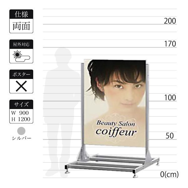 T型看板255-2は面板寸法900×1200mm T型看板255-2は面板寸法900×1200mm