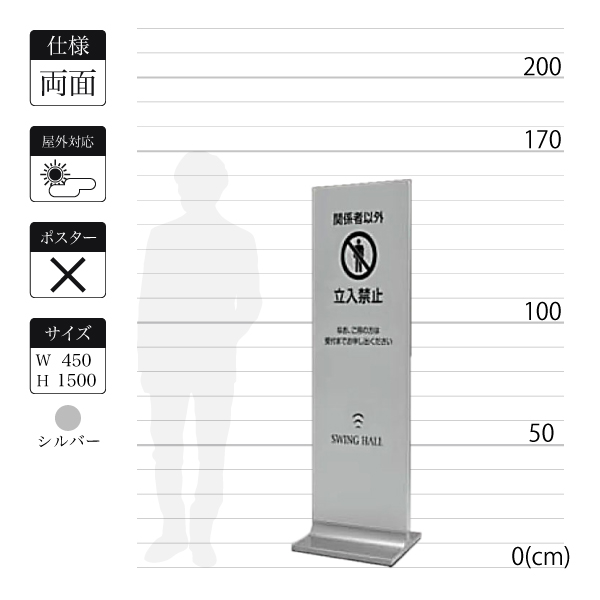 T型看板256-2は面板寸法450×1500mm T型看板256-2は面板寸法450×1500mm