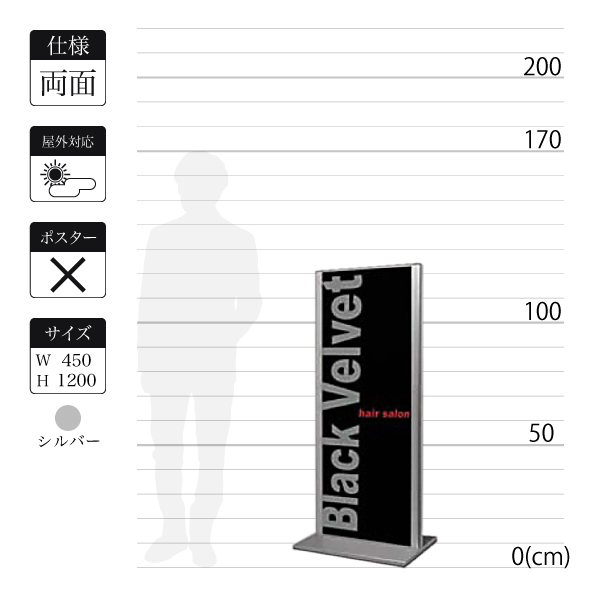 タワーサイン257-1は面板寸法450×1200mm タワーサイン257-1は面板寸法450×1200mm