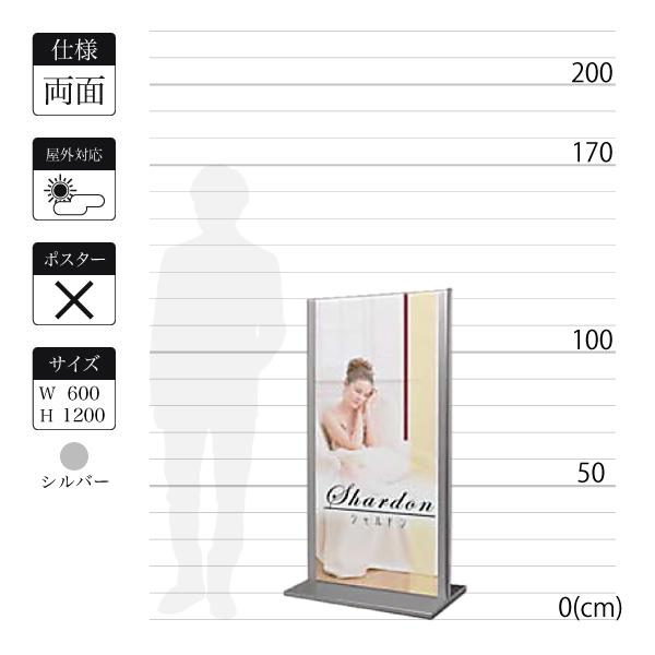 タワーサイン257-3は面板寸法600×1200mm タワーサイン257-3は面板寸法600×1200mm