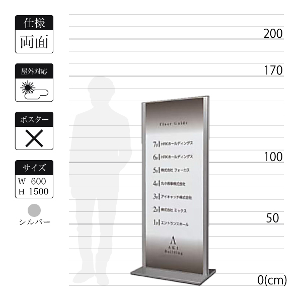 タワーサイン257-4は面板寸法600×1500mm タワーサイン257-4は面板寸法600×1500mm