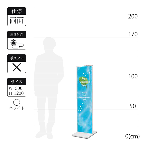 T型スタンド看板258-1は面板寸法300×1200mm T型スタンド看板258-1は面板寸法300×1200mm