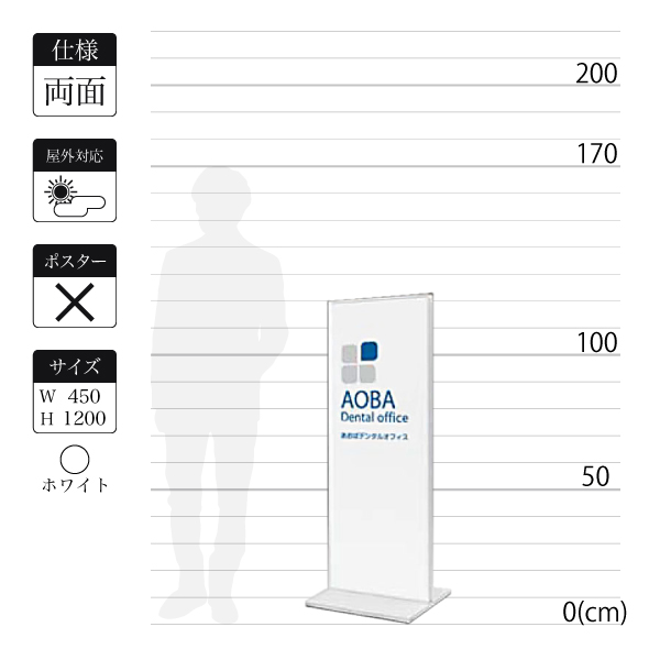 T型スタンド看板258-2は面板寸法450×1200mm T型スタンド看板258-2は面板寸法450×1200mm