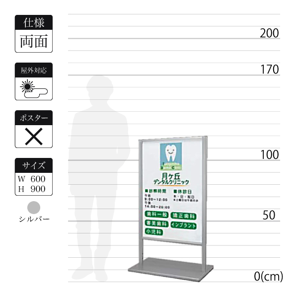 立て看板T型260-3は面板寸法600×900mm 立て看板T型260-3は面板寸法600×900mm
