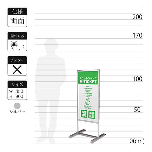立て看板T型261-2は面板寸法W450×H900mm 立て看板T型261-2は面板寸法W450×H900mm