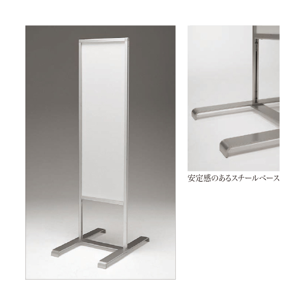 立て看板T型261は安定感のあるスチールベース 立て看板T型261は安定感のあるスチールベース