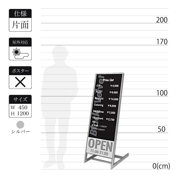 L型スタンド看板263-2は面板寸法450×1200mm L型スタンド看板263-2は面板寸法450×1200mm