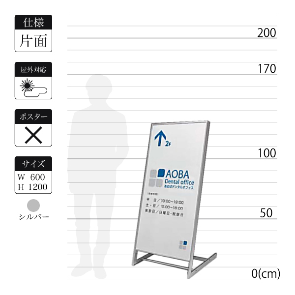 L型スタンド看板263-3は面板寸法600×1200mm L型スタンド看板263-3は面板寸法600×1200mm