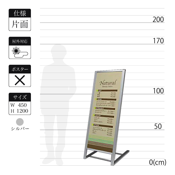 L型看板264-2は面板寸法450×1200mm L型看板264-2は面板寸法450×1200mm