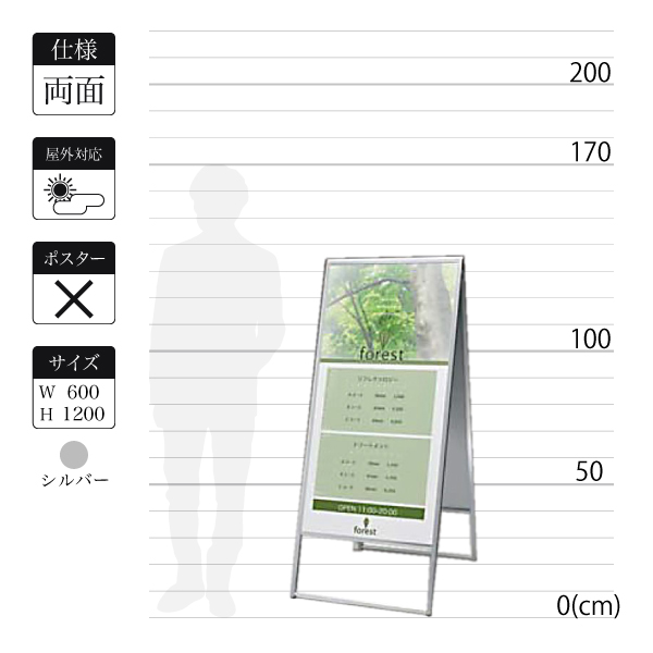 A型スタンドサイン299-3は面板寸法600×1200mm A型スタンドサイン299-3は面板寸法600×1200mm