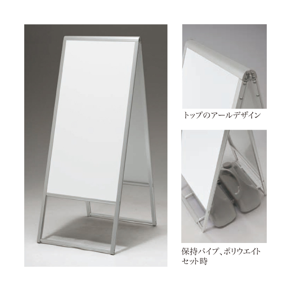 A型スタンドサイン299のイメージ A型スタンドサイン299のイメージ