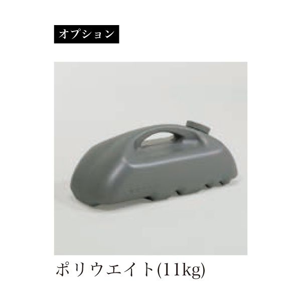 オプション品のポリウエイト11kg オプション品のポリウエイト11kg