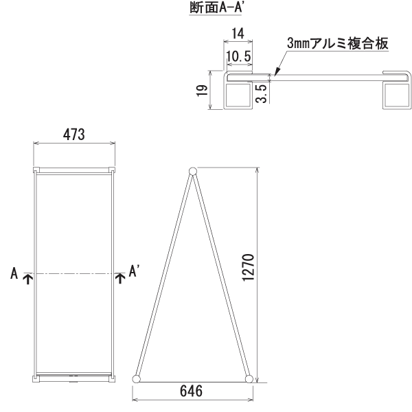 折りたたみA型看板241-1の寸法図 折りたたみA型看板241-1の寸法図