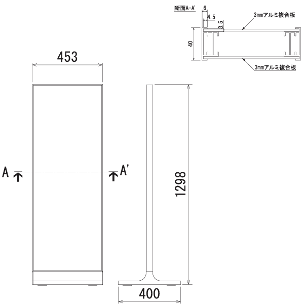 T型看板256-1の寸法図 T型看板256-1の寸法図