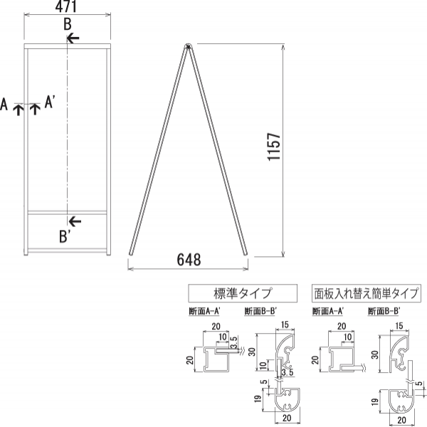 A型スタンドサイン299-1の寸法図 A型スタンドサイン299-1の寸法図