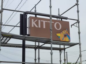 突出し看板設置