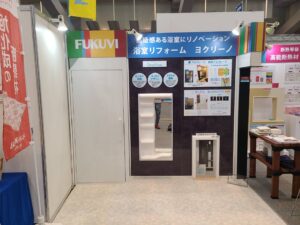 イベント展示会