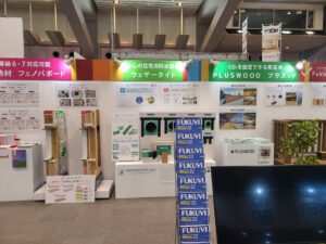 イベント展示会