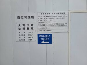 お手洗いの壁面看板