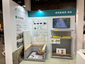 イベント・展示会