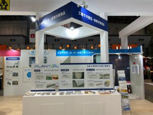 イベント・展示会