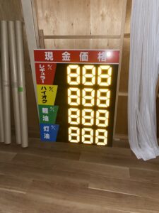 ガソリンスタンド看板の反射文字