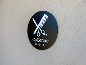 アクリル切り文字看板